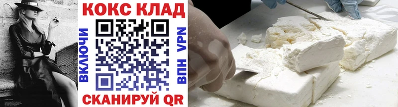Купить Заволжск КОКАИН 98%