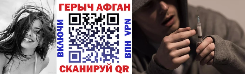 Купить где  Заволжск  Героин хмурый 