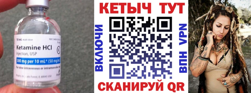 Купить  Заволжск  КЕТАМИН VHQ 