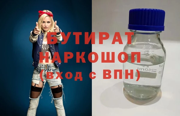 МДМА Гусиноозёрск