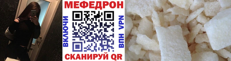 Купить  Заволжск  МЯУ-МЯУ кристаллы 