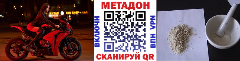 Метадон мёд  Купить где  Заволжск 