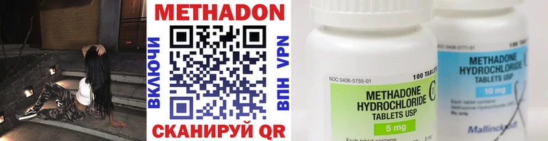 Метадон VHQ Заволжск
